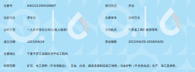 宁夏志佳工贸